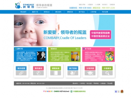 °Ӥ̣Ӥ  www.combaby.com.cn