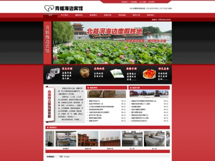 haibinbinguan.com